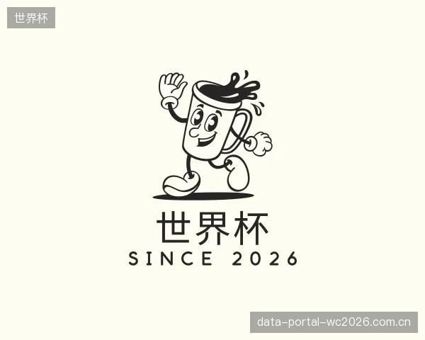 了解世界杯平台